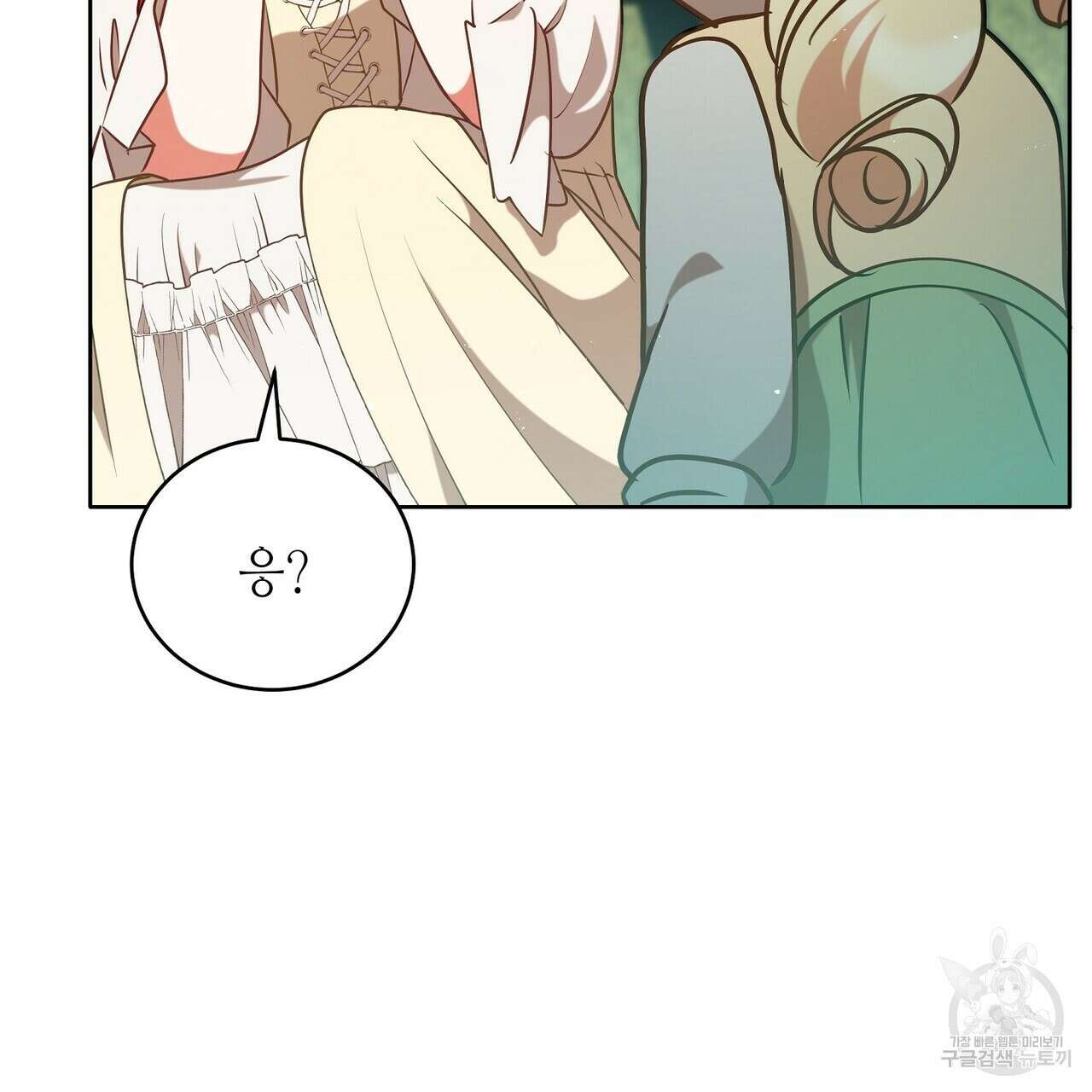 미명의 추적자 74화 221