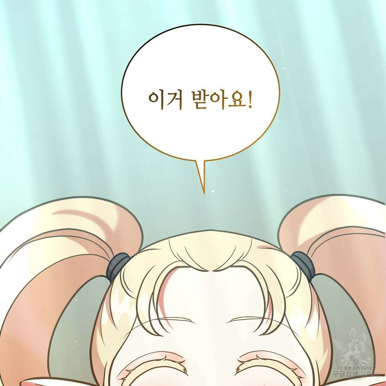 미명의 추적자 74화 223