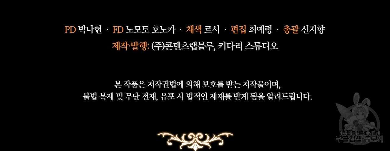 미명의 추적자 74화 248