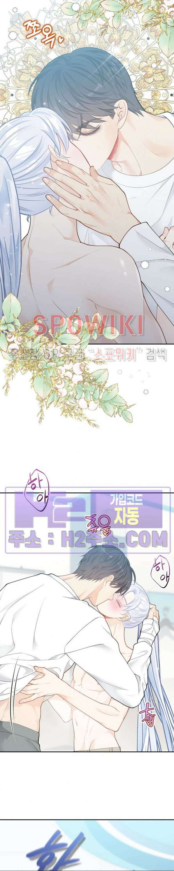 여우님의 도둑결혼 53화 10
