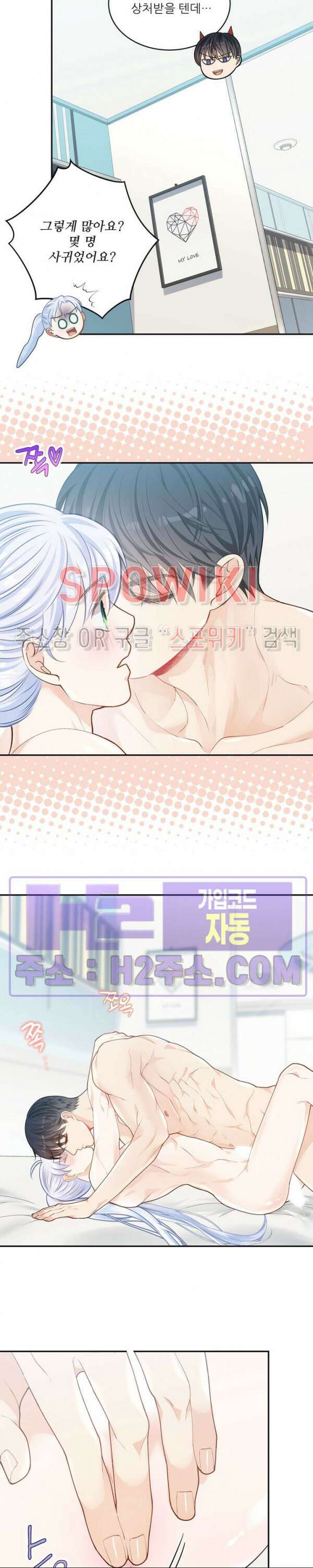 여우님의 도둑결혼 53화 19