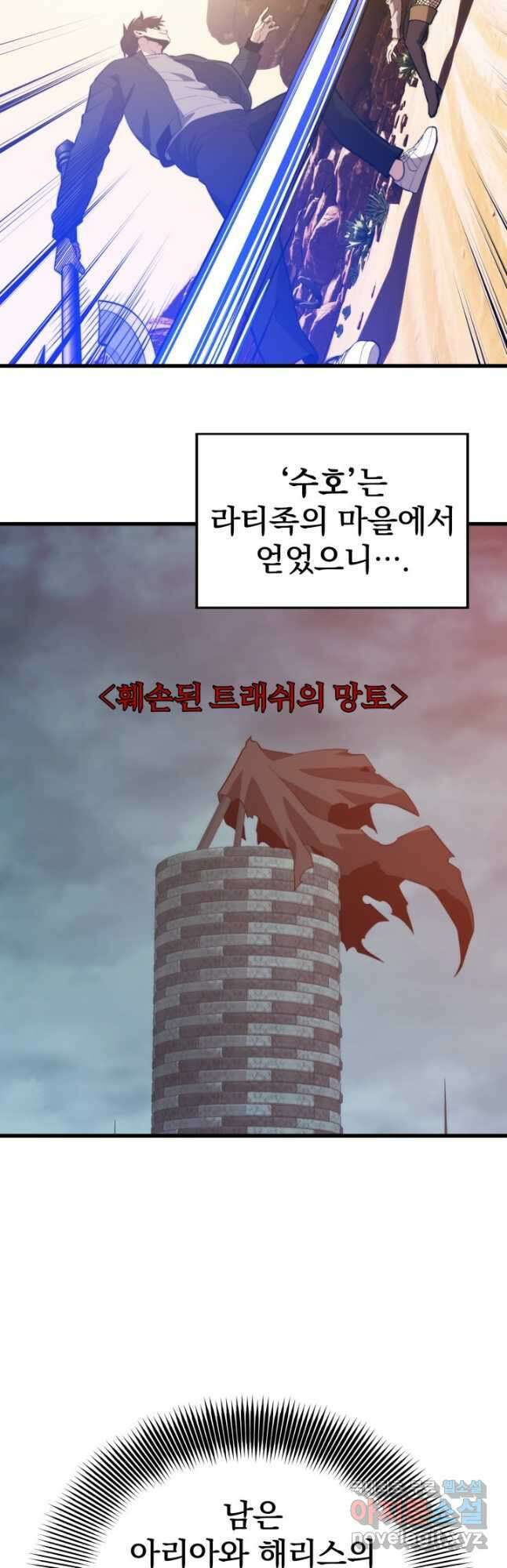 서울역 네크로맨서 106화 2
