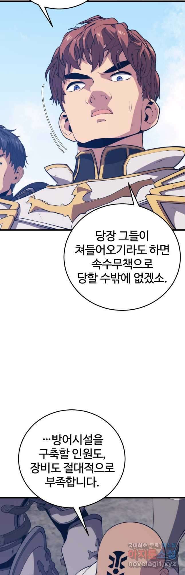 서울역 네크로맨서 106화 7