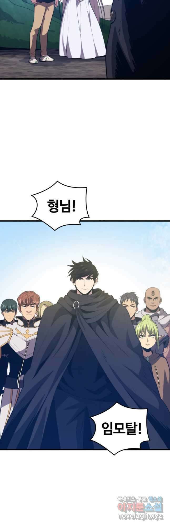 서울역 네크로맨서 106화 11