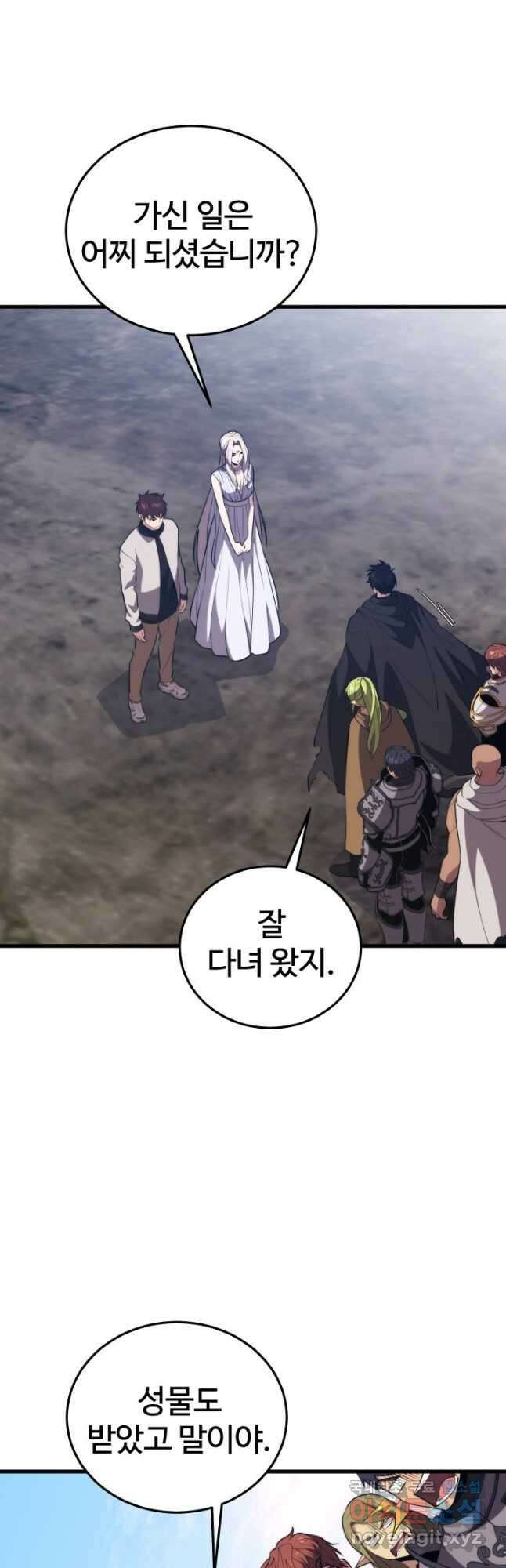 서울역 네크로맨서 106화 12