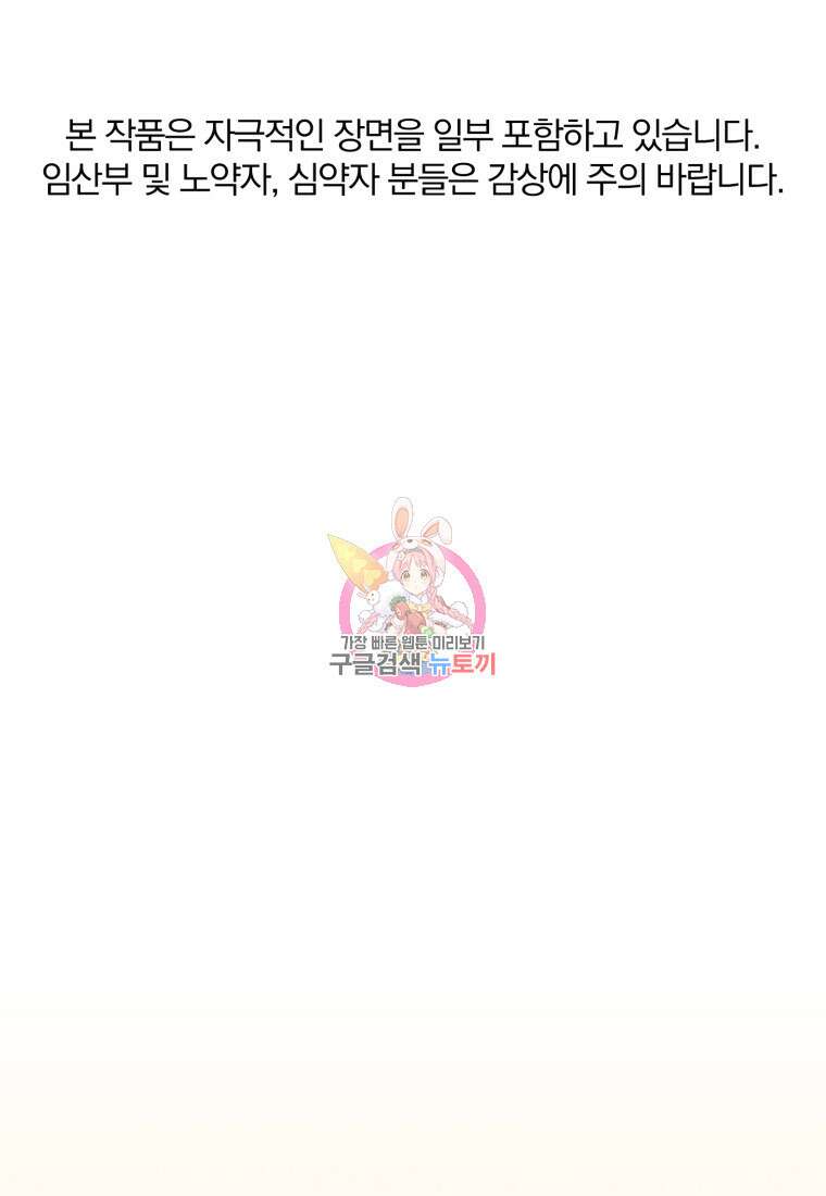 살인마의 인터뷰 57화 1