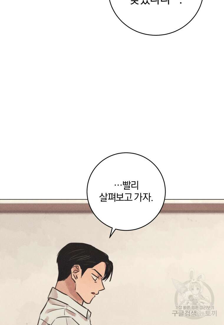 살인마의 인터뷰 57화 3