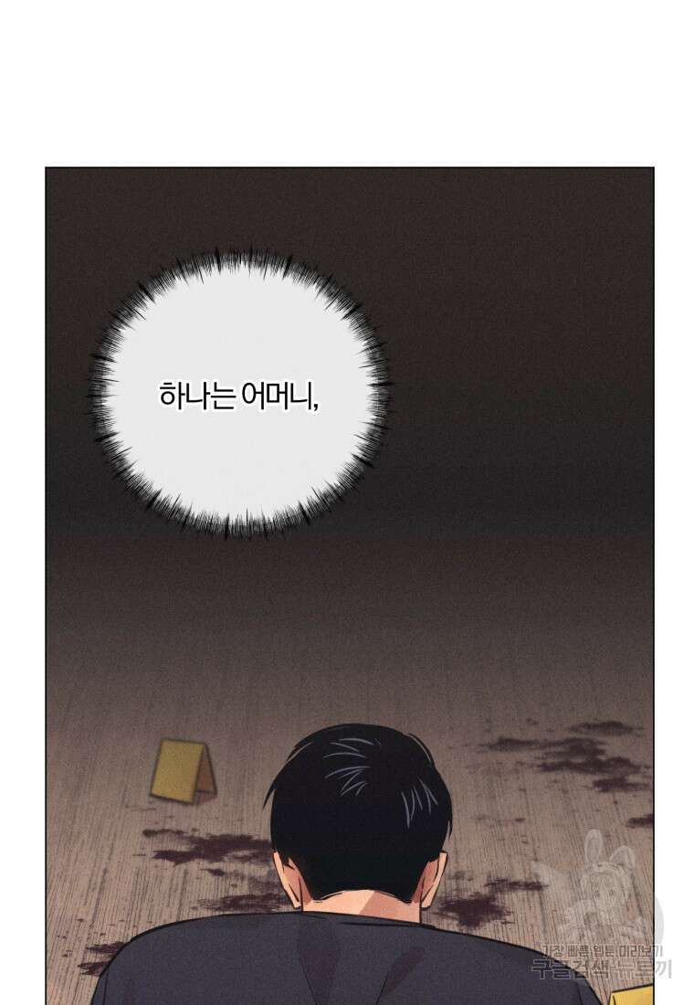 살인마의 인터뷰 57화 5
