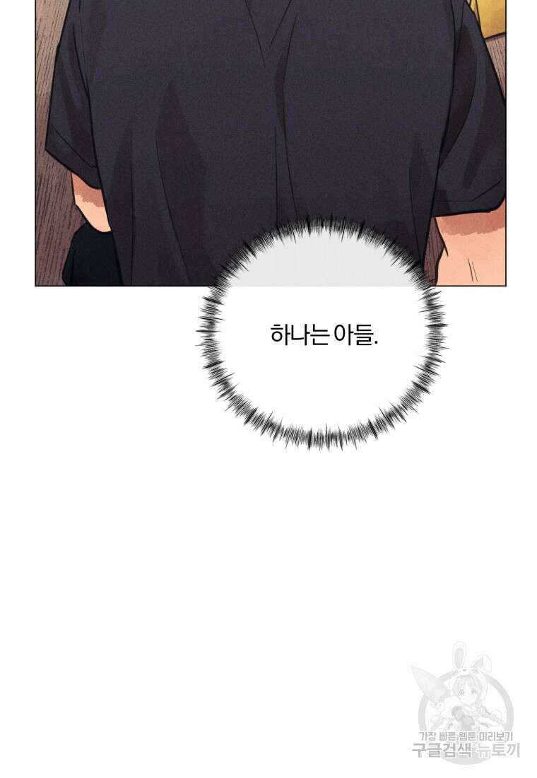 살인마의 인터뷰 57화 6