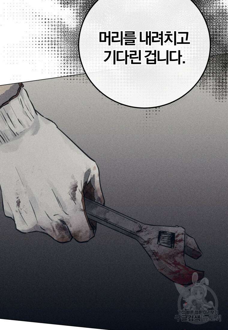 살인마의 인터뷰 57화 15