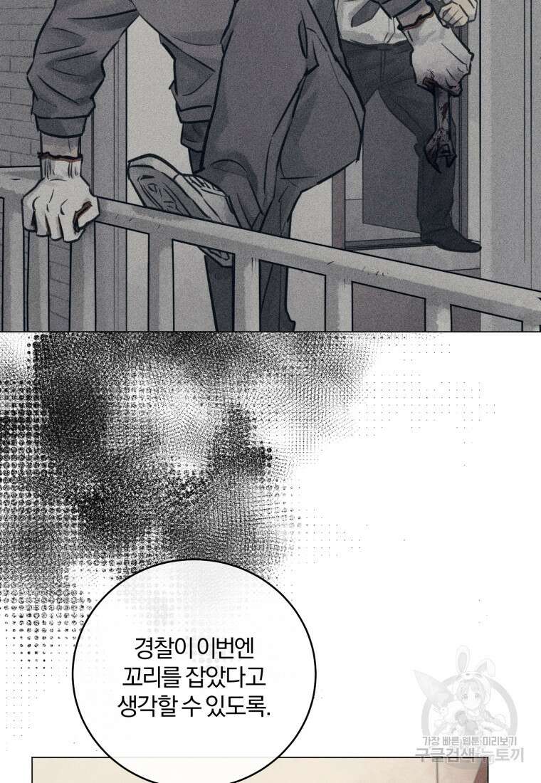 살인마의 인터뷰 57화 19
