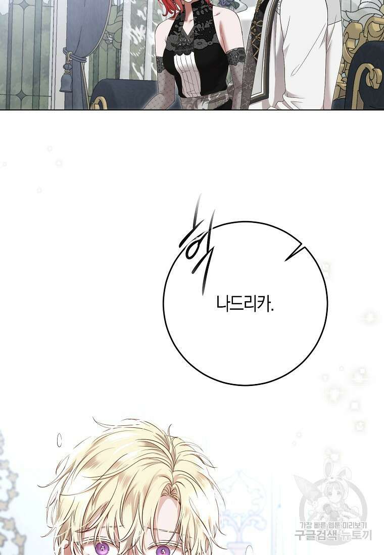 역하렘 게임 속으로 떨어진 모양입니다 100화 2