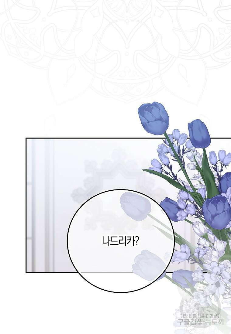 역하렘 게임 속으로 떨어진 모양입니다 100화 8