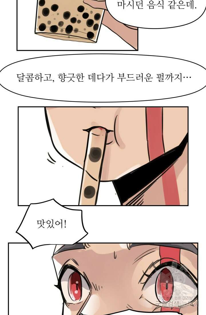 최강 초능력자가 힘을 숨김 45화 3