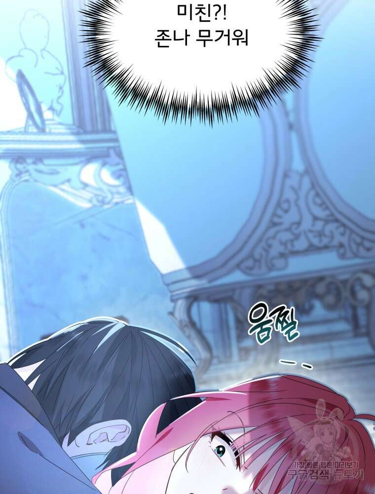 이세계 덤프트럭 28화 9