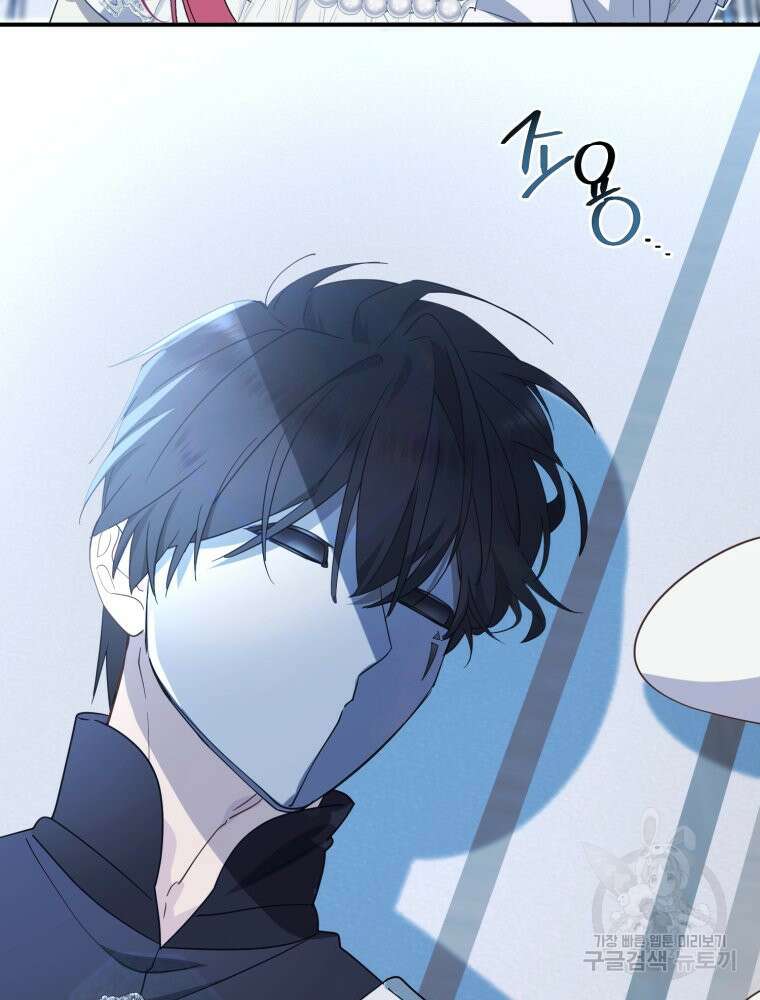 이세계 덤프트럭 28화 13