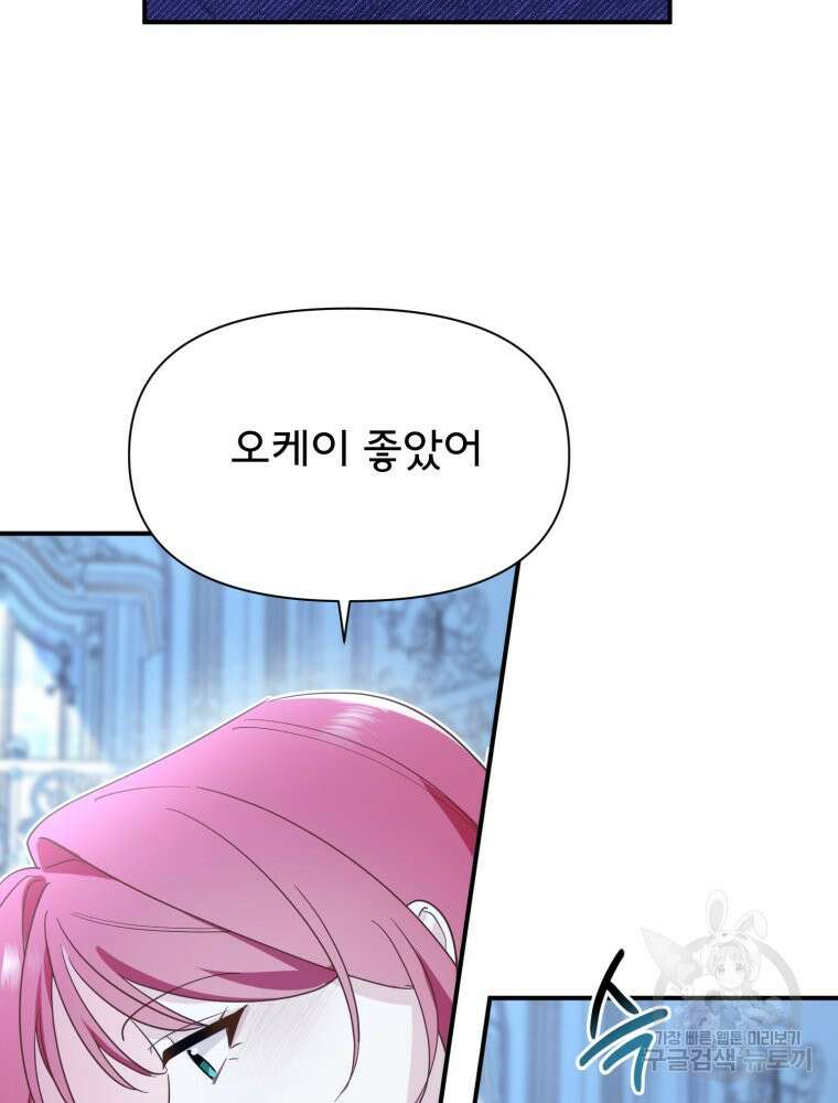 이세계 덤프트럭 28화 16