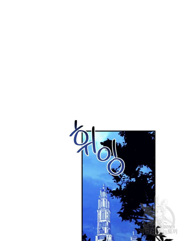이세계 덤프트럭 28화 20