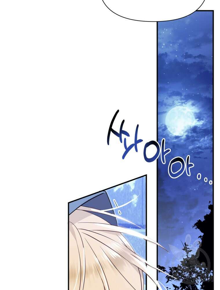 이세계 덤프트럭 28화 25