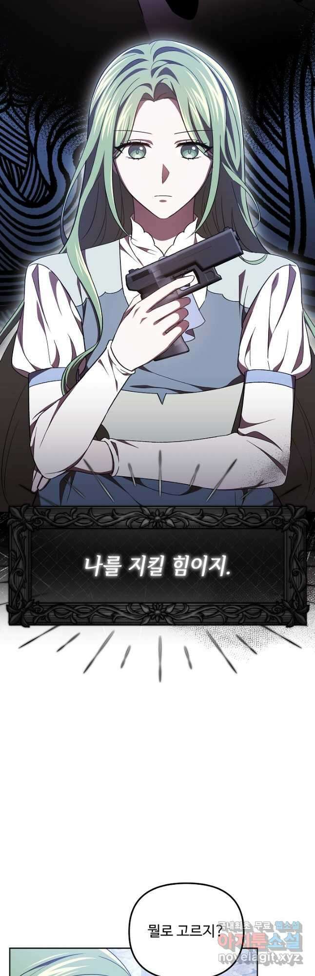 공포게임 조연인데요, 죽이지 마세요 37화 11