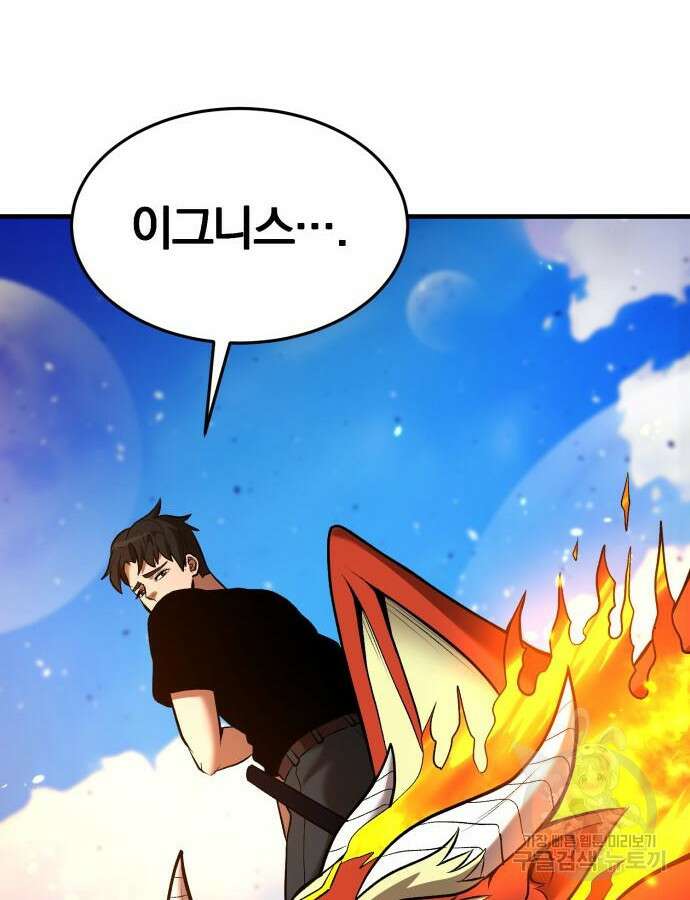 위대한 가문의 검술 천재가 되었다 82화 12