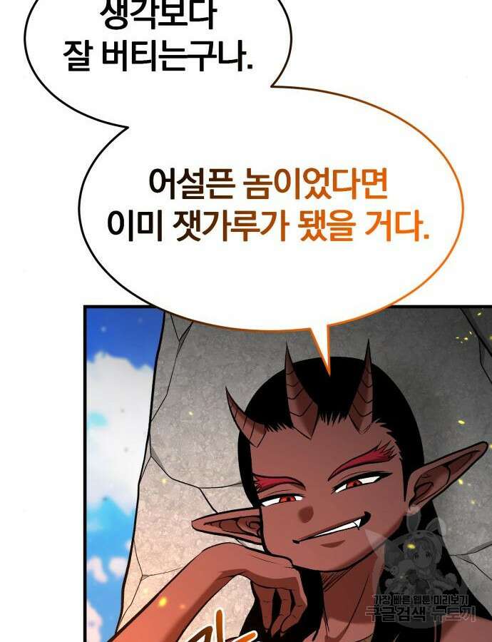위대한 가문의 검술 천재가 되었다 82화 14