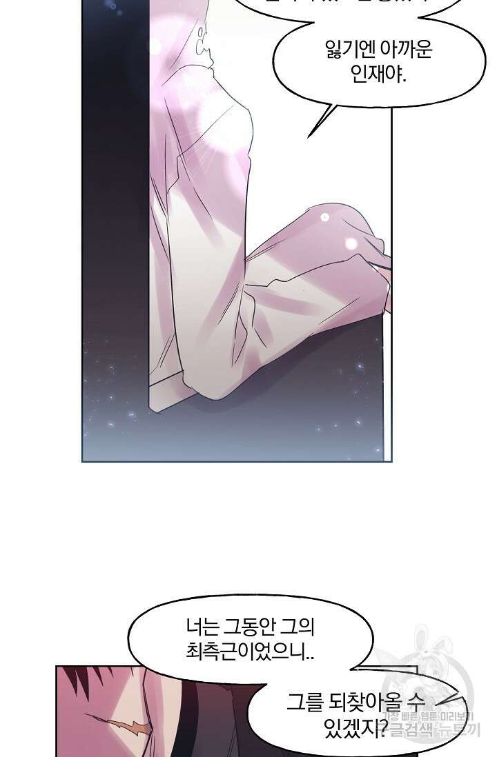 골판지 상자 안 고양이씨 시즌2 1화 6