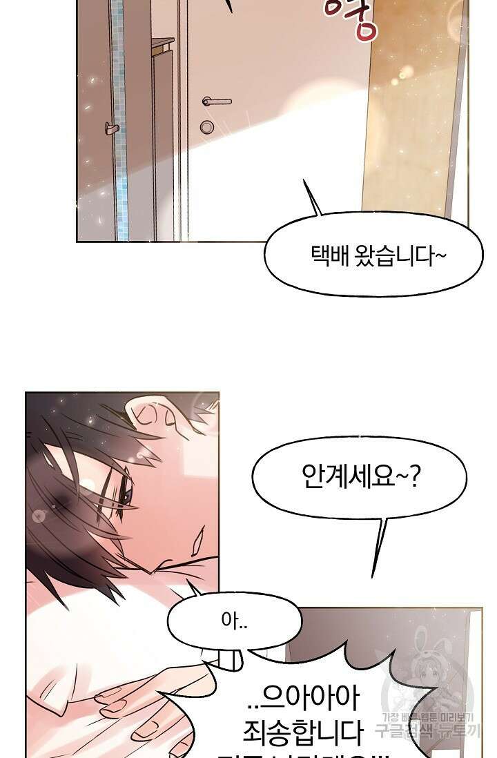 골판지 상자 안 고양이씨 시즌2 1화 10