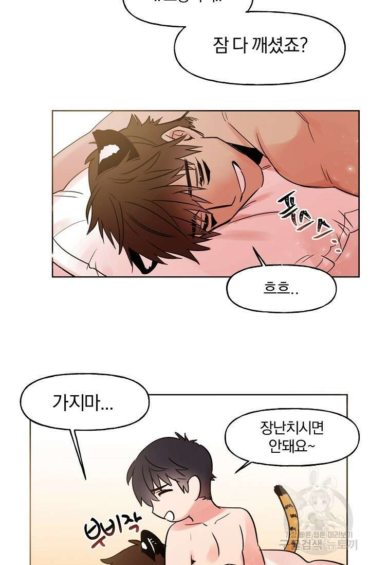 골판지 상자 안 고양이씨 시즌2 1화 14