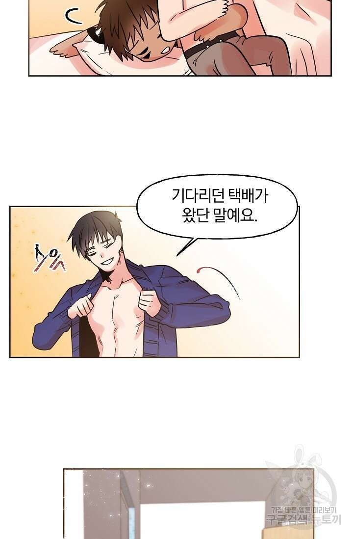 골판지 상자 안 고양이씨 시즌2 1화 15