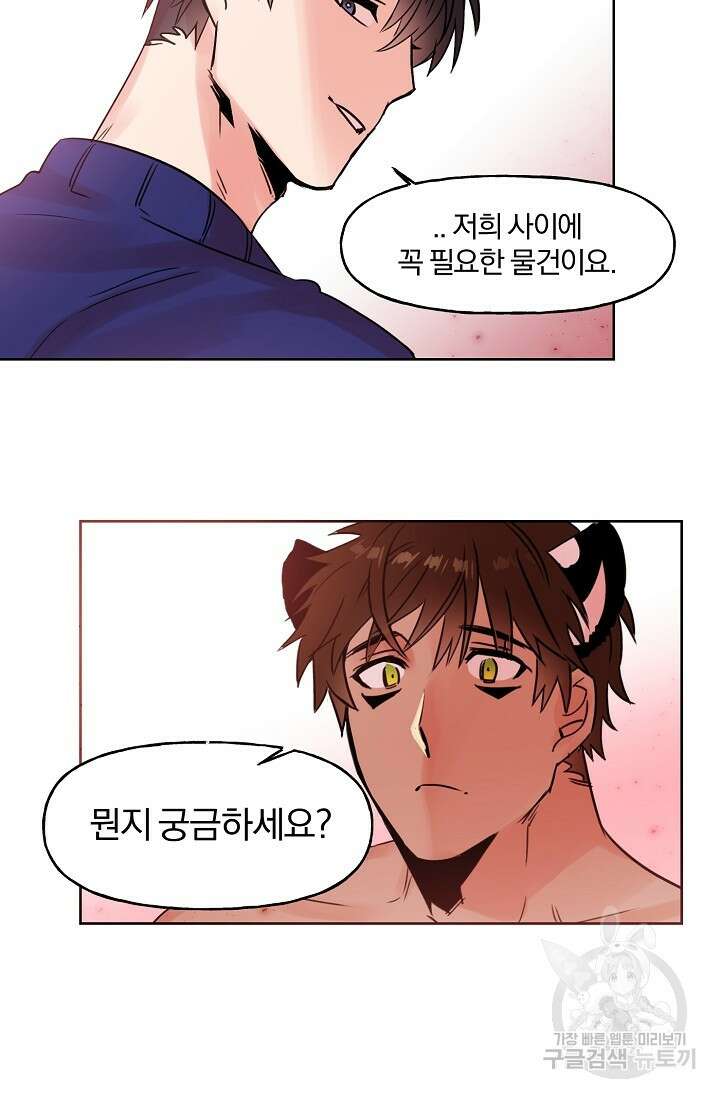 골판지 상자 안 고양이씨 시즌2 1화 17