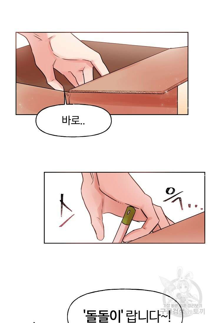골판지 상자 안 고양이씨 시즌2 1화 18