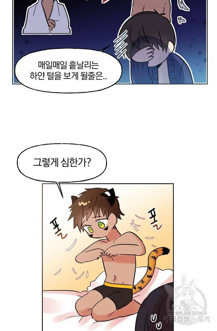 골판지 상자 안 고양이씨 시즌2 1화 22