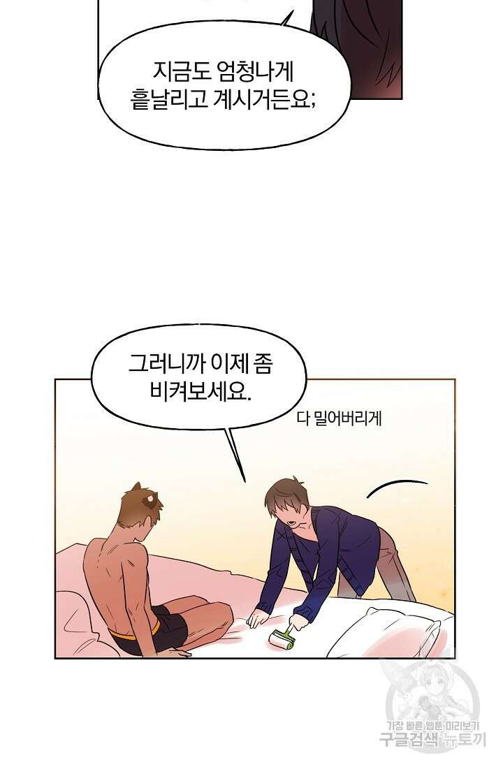 골판지 상자 안 고양이씨 시즌2 1화 23