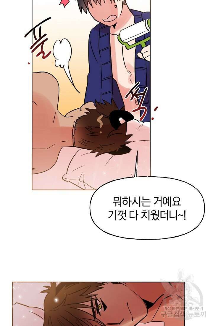 골판지 상자 안 고양이씨 시즌2 1화 25