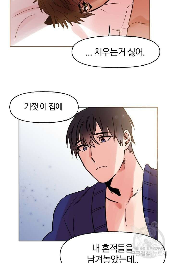 골판지 상자 안 고양이씨 시즌2 1화 26