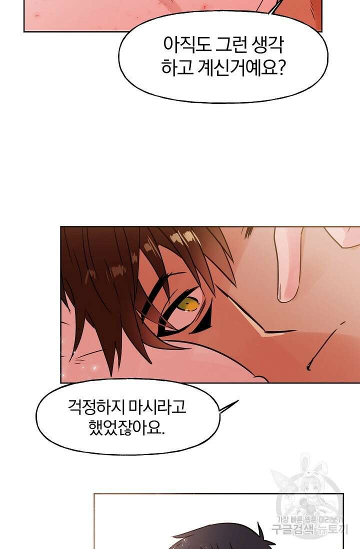 골판지 상자 안 고양이씨 시즌2 1화 28