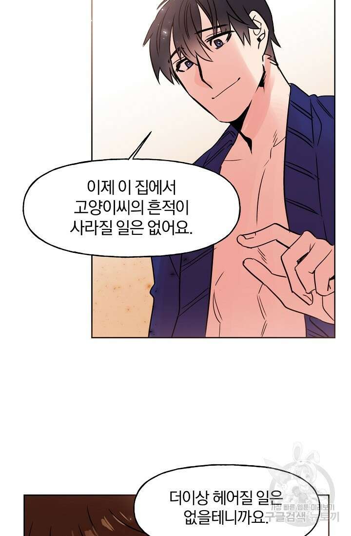골판지 상자 안 고양이씨 시즌2 1화 29