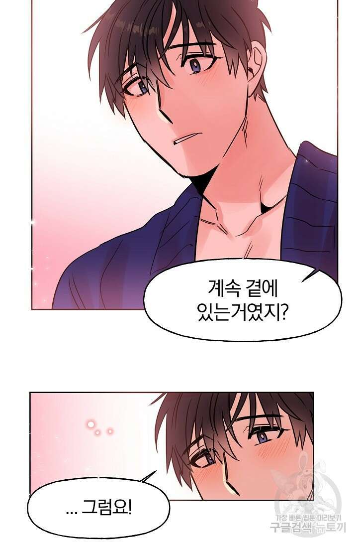 골판지 상자 안 고양이씨 시즌2 1화 33