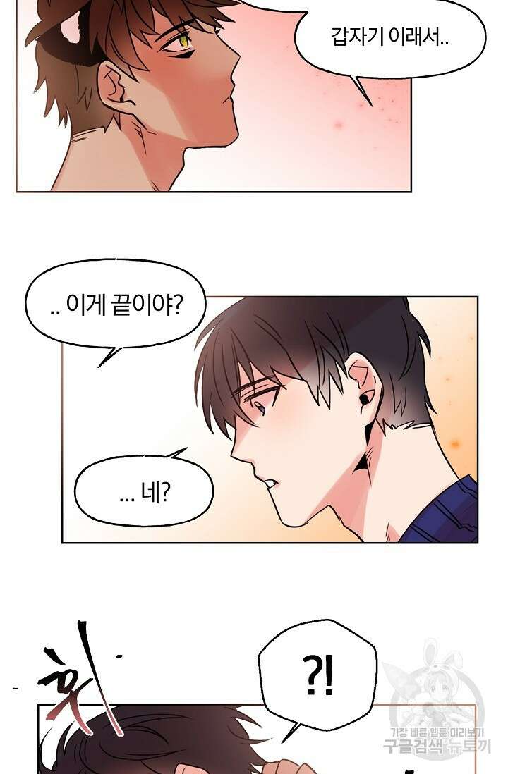 골판지 상자 안 고양이씨 시즌2 1화 37