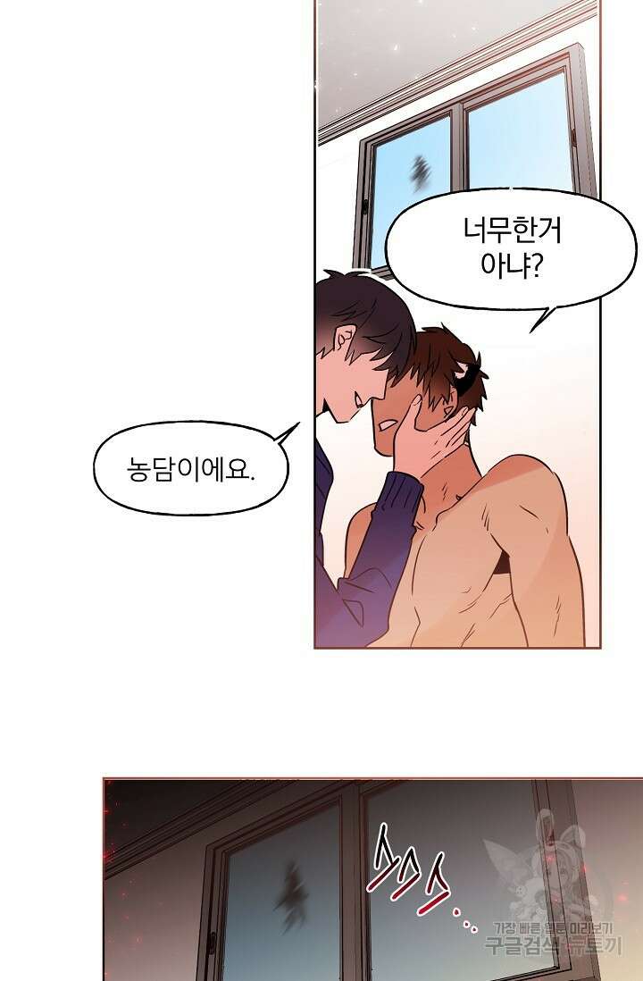 골판지 상자 안 고양이씨 시즌2 1화 42