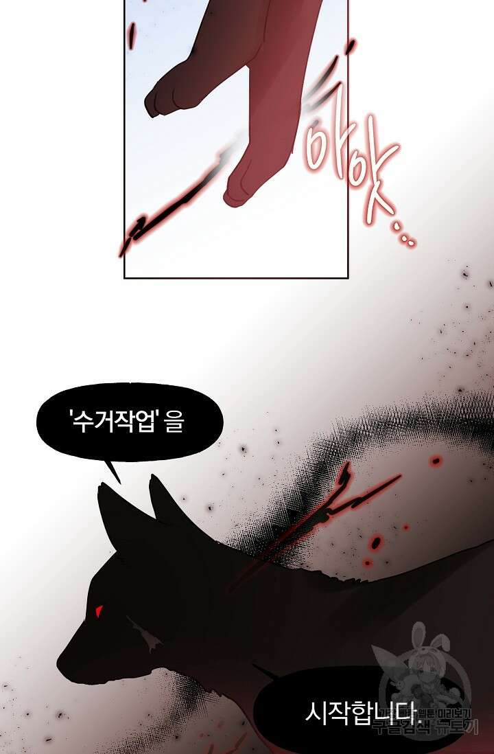 골판지 상자 안 고양이씨 시즌2 1화 45