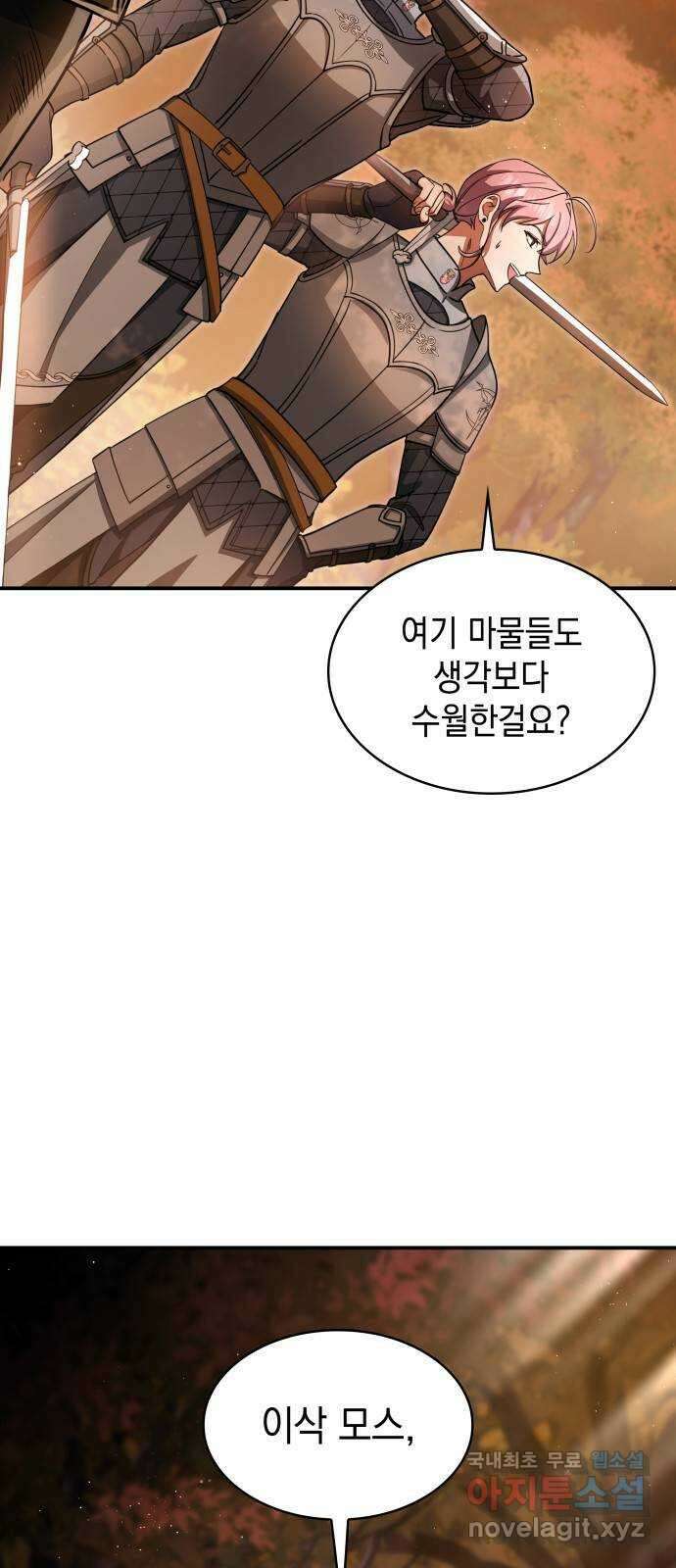 멜빈이 그들에게 남긴 것 68화 2