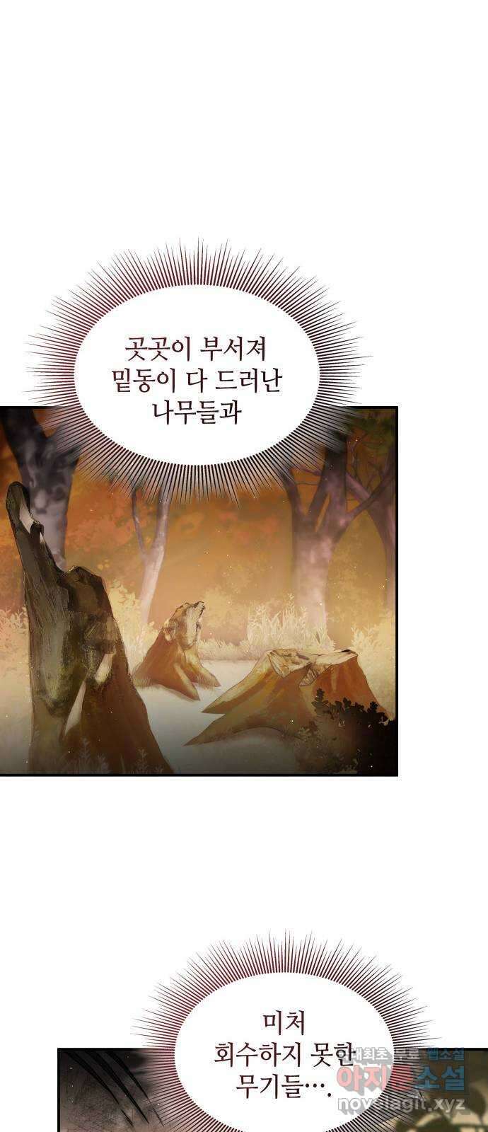 멜빈이 그들에게 남긴 것 68화 6