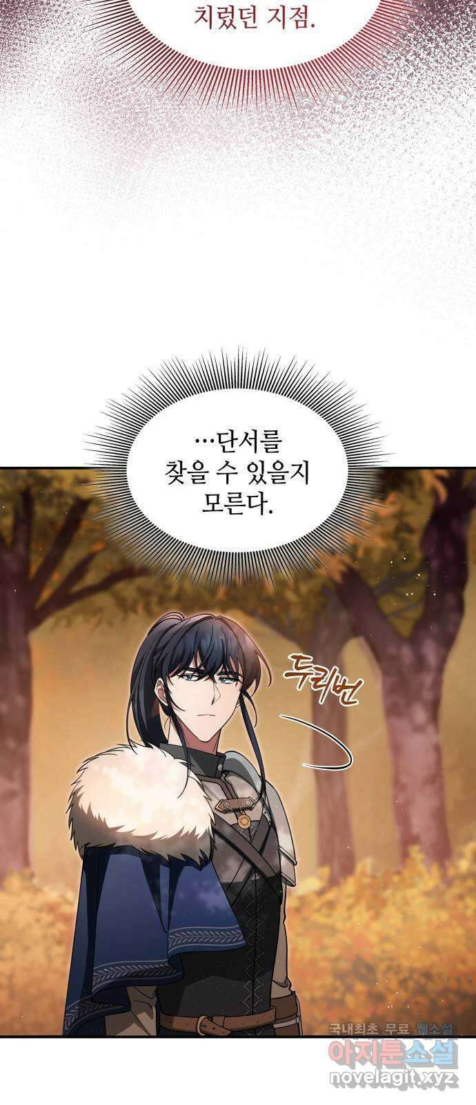 멜빈이 그들에게 남긴 것 68화 8