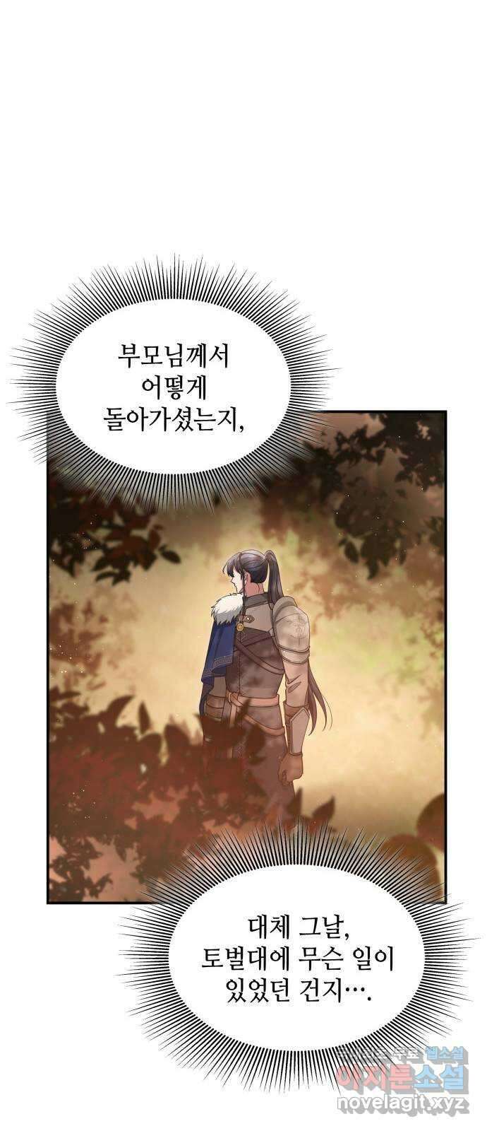 멜빈이 그들에게 남긴 것 68화 9