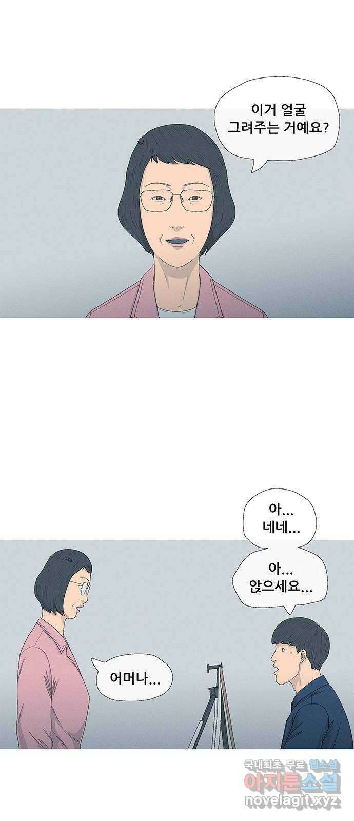 연애의 기록 46화 이천십일년 상반기 1
