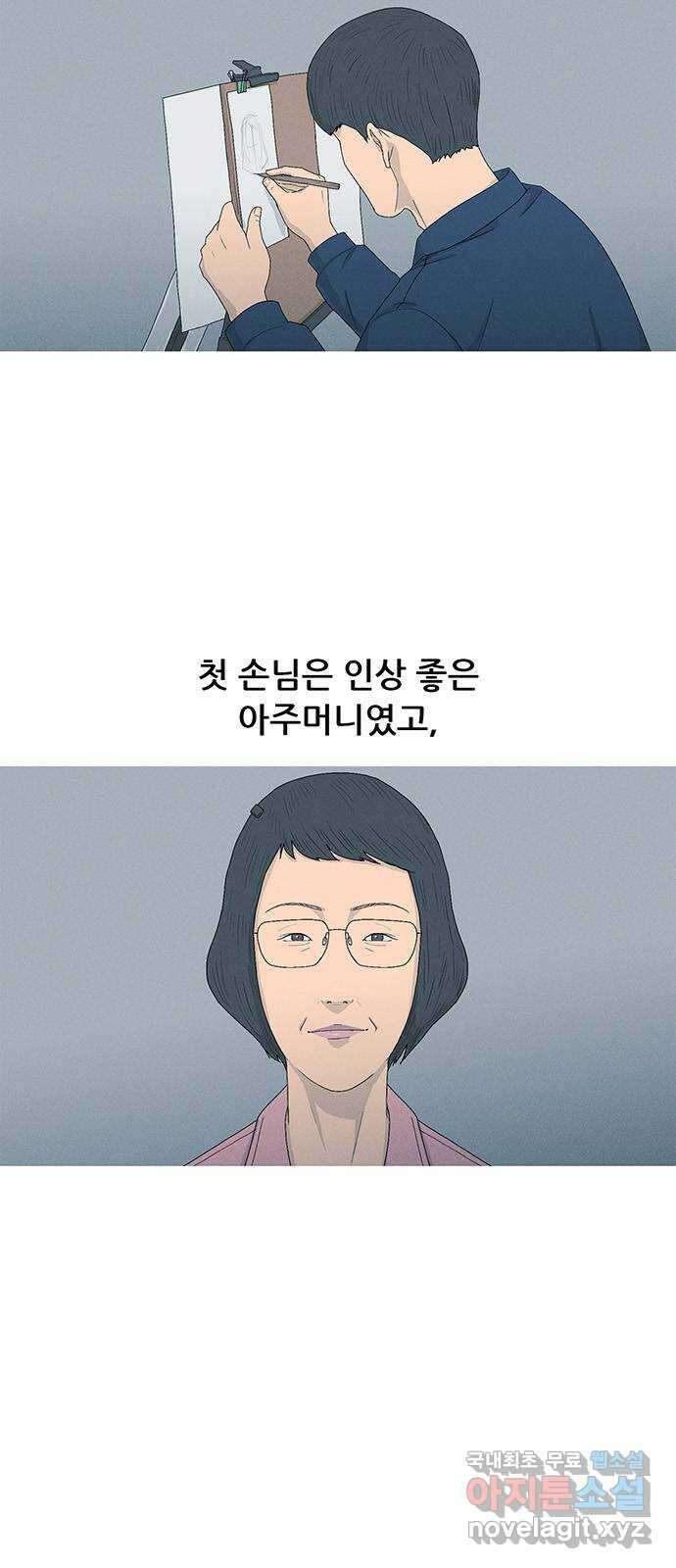 연애의 기록 46화 이천십일년 상반기 3