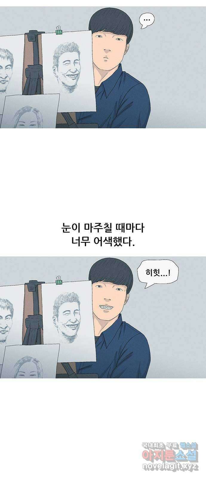 연애의 기록 46화 이천십일년 상반기 4
