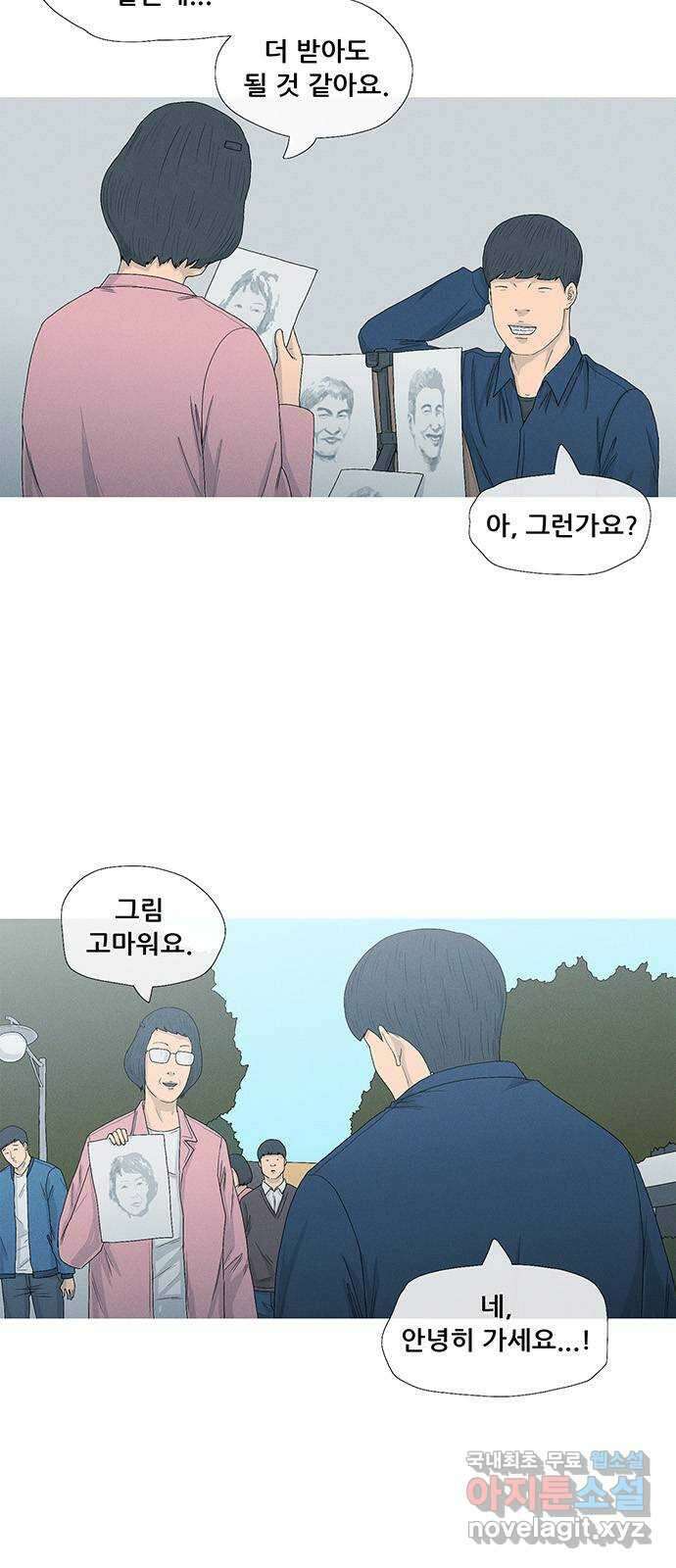 연애의 기록 46화 이천십일년 상반기 6